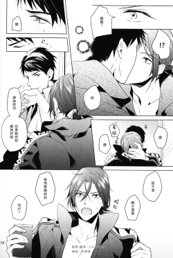 Page 14 of Hatsukoi ni wa ribon o kakete