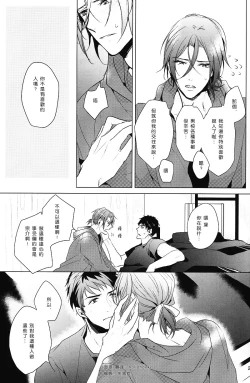 Page 25 of Hatsukoi ni wa ribon o kakete