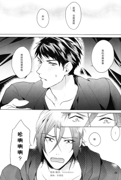 Page 27 of Hatsukoi ni wa ribon o kakete