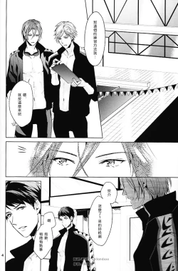 Page 2 of Hatsukoi ni wa ribon o kakete