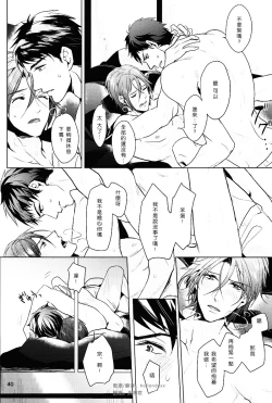 Page 38 of Hatsukoi ni wa ribon o kakete