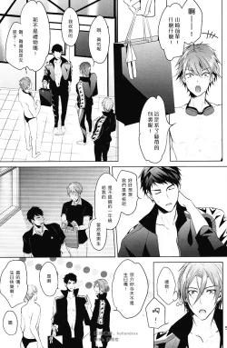 Page 3 of Hatsukoi ni wa ribon o kakete