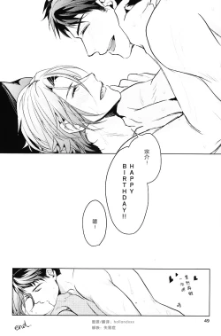 Page 47 of Hatsukoi ni wa ribon o kakete