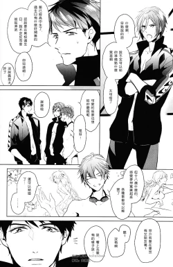 Page 4 of Hatsukoi ni wa ribon o kakete