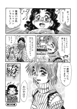 Page 108 of Mugamutyuu