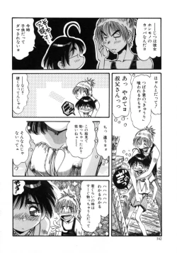 Page 140 of Mugamutyuu