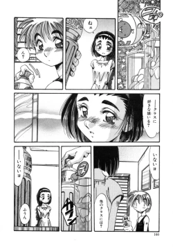 Page 158 of Mugamutyuu
