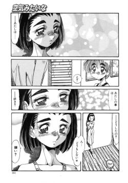 Page 159 of Mugamutyuu