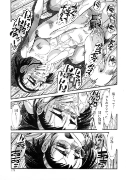 Page 169 of Mugamutyuu