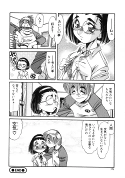 Page 172 of Mugamutyuu