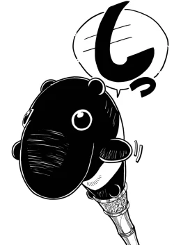 Page 179 of Mugamutyuu