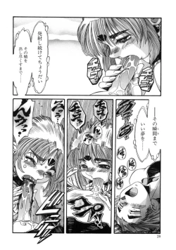 Page 18 of Mugamutyuu