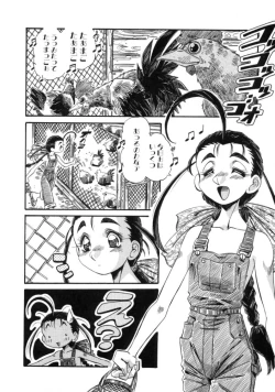 Page 46 of Mugamutyuu