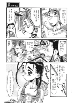 Page 53 of Mugamutyuu