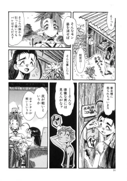 Page 8 of Mugamutyuu