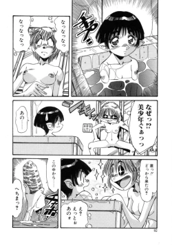 Page 90 of Mugamutyuu