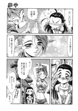 Page 9 of Mugamutyuu