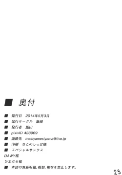 Page 25 of Warui Bridget