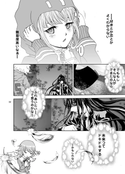 Page 33 of Love Love Lecture