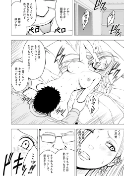 Page 134 of Idol Kyousei2