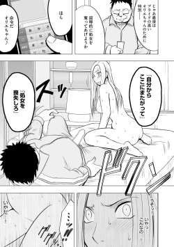 Page 135 of Idol Kyousei2