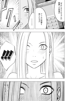 Page 153 of Idol Kyousei2