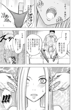 Page 157 of Idol Kyousei2