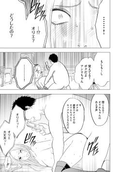 Page 171 of Idol Kyousei2