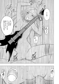 Page 175 of Idol Kyousei2