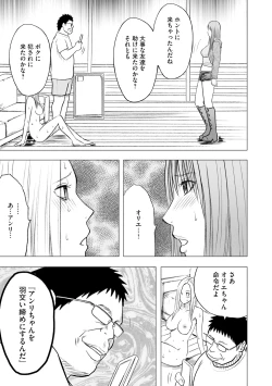 Page 181 of Idol Kyousei2