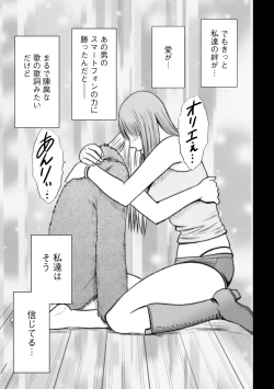 Page 189 of Idol Kyousei2