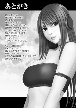 Page 193 of Idol Kyousei2