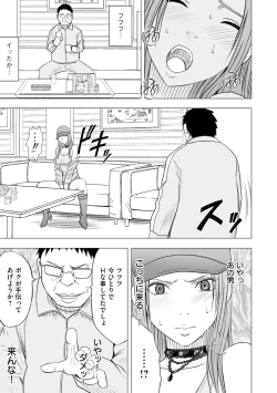 Page 21 of Idol Kyousei2