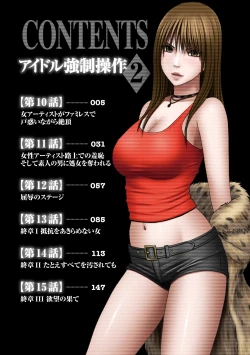 Page 4 of Idol Kyousei2