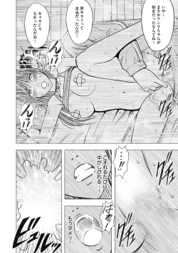 Page 54 of Idol Kyousei2