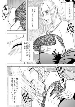 Page 96 of Idol Kyousei2