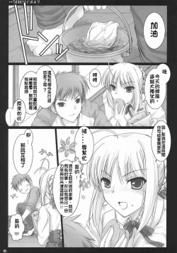 Page 4 of Kyou Dake Desuyo?