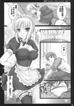 Page 5 of Kyou Dake Desuyo?
