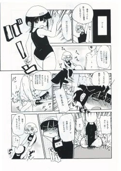 Page 18 of Kiki Kaikai!