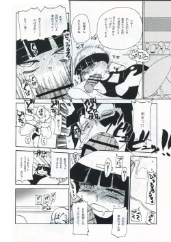 Page 21 of Kiki Kaikai!