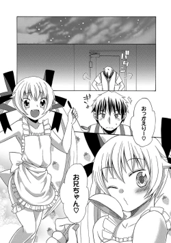 Page 104 of COMIC XO Zetsu! Vol.09