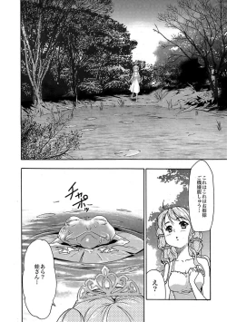 Page 33 of COMIC XO Zetsu! Vol.09