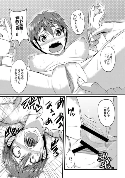 Page 4 of COMIC XO Zetsu! Vol.09