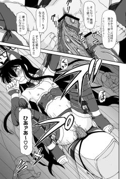 Page 84 of COMIC XO Zetsu! Vol.09