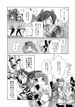 Page 99 of COMIC XO Zetsu! Vol.09