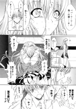 Page 163 of Kojin jugyou