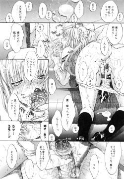 Page 167 of Kojin jugyou