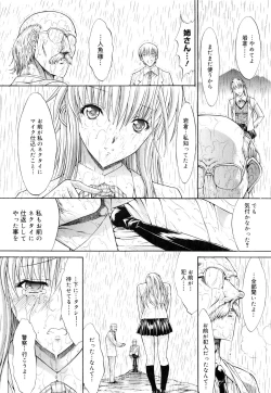 Page 199 of Kojin jugyou