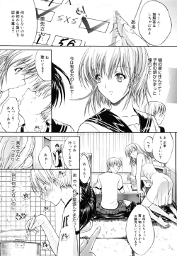 Page 40 of Kojin jugyou