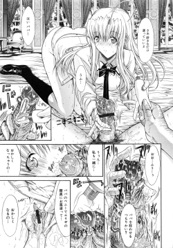 Page 74 of Kojin jugyou